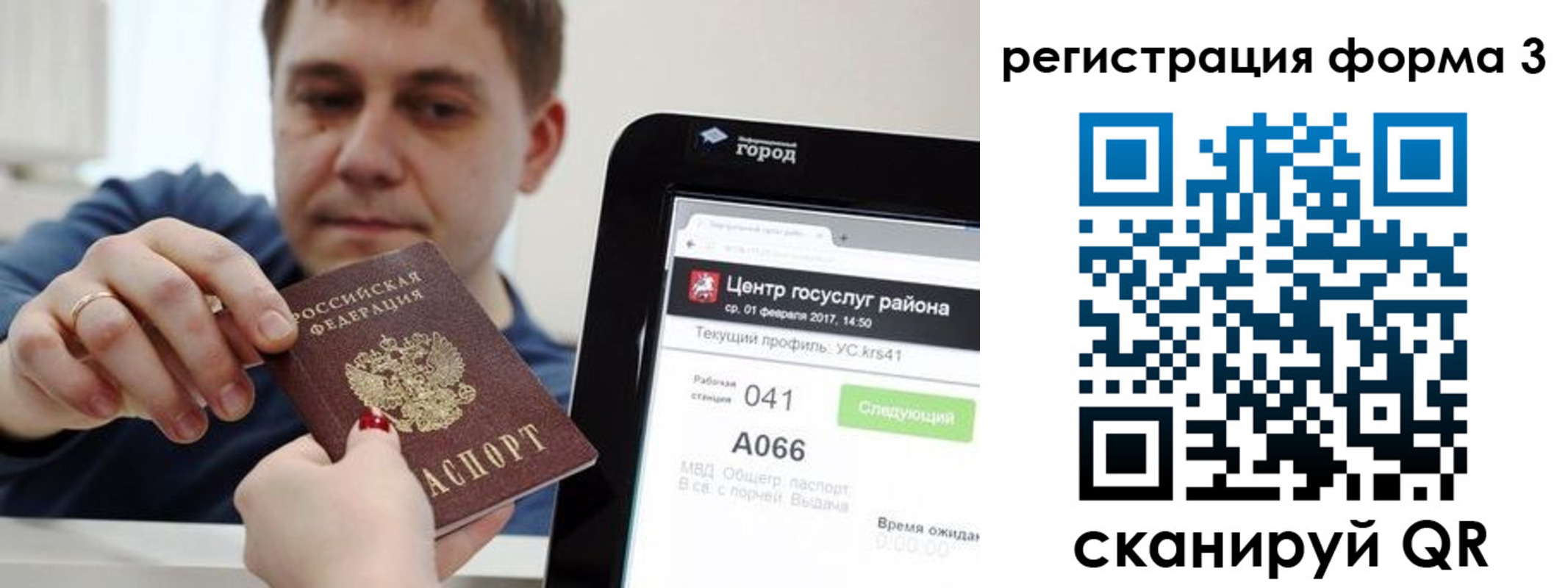 временная регистрация 2025 в Чудово