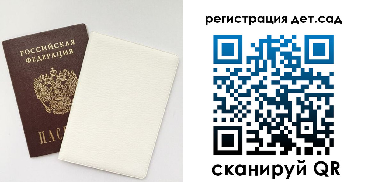 временная регистрация собственник в Чудово