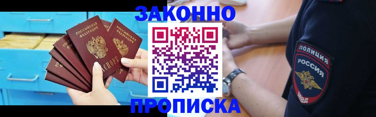 временная регистрация в Чудово