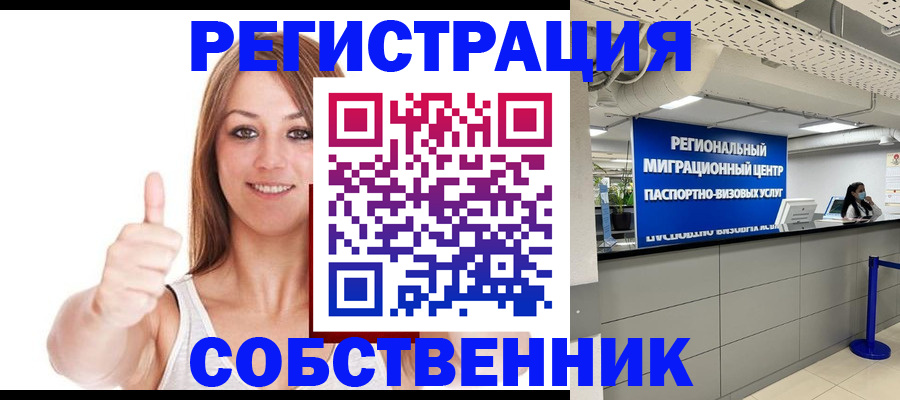 прописка регистрация в Чудово